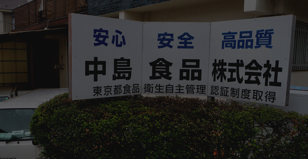 事業内容